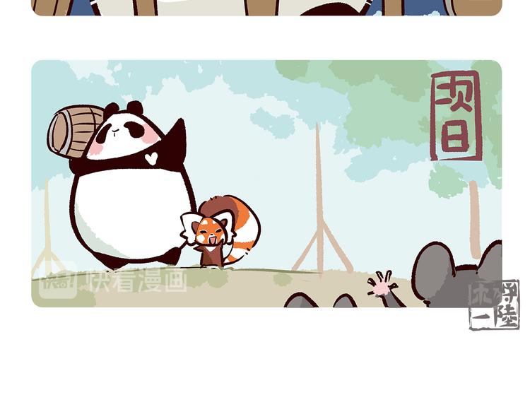配电箱排地漫画,第65话1图