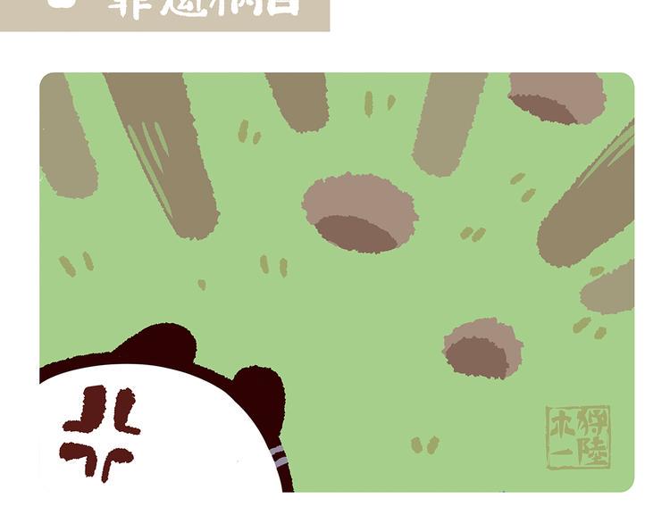 配电箱排地漫画,第56话2图
