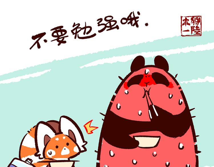 胖达熊猫棒球漫画,第14话1图