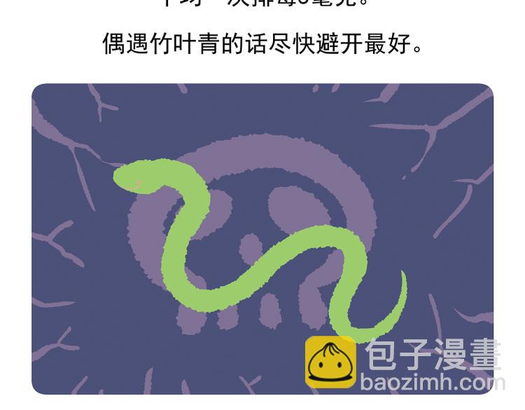 配电箱排地漫画,第74话1图