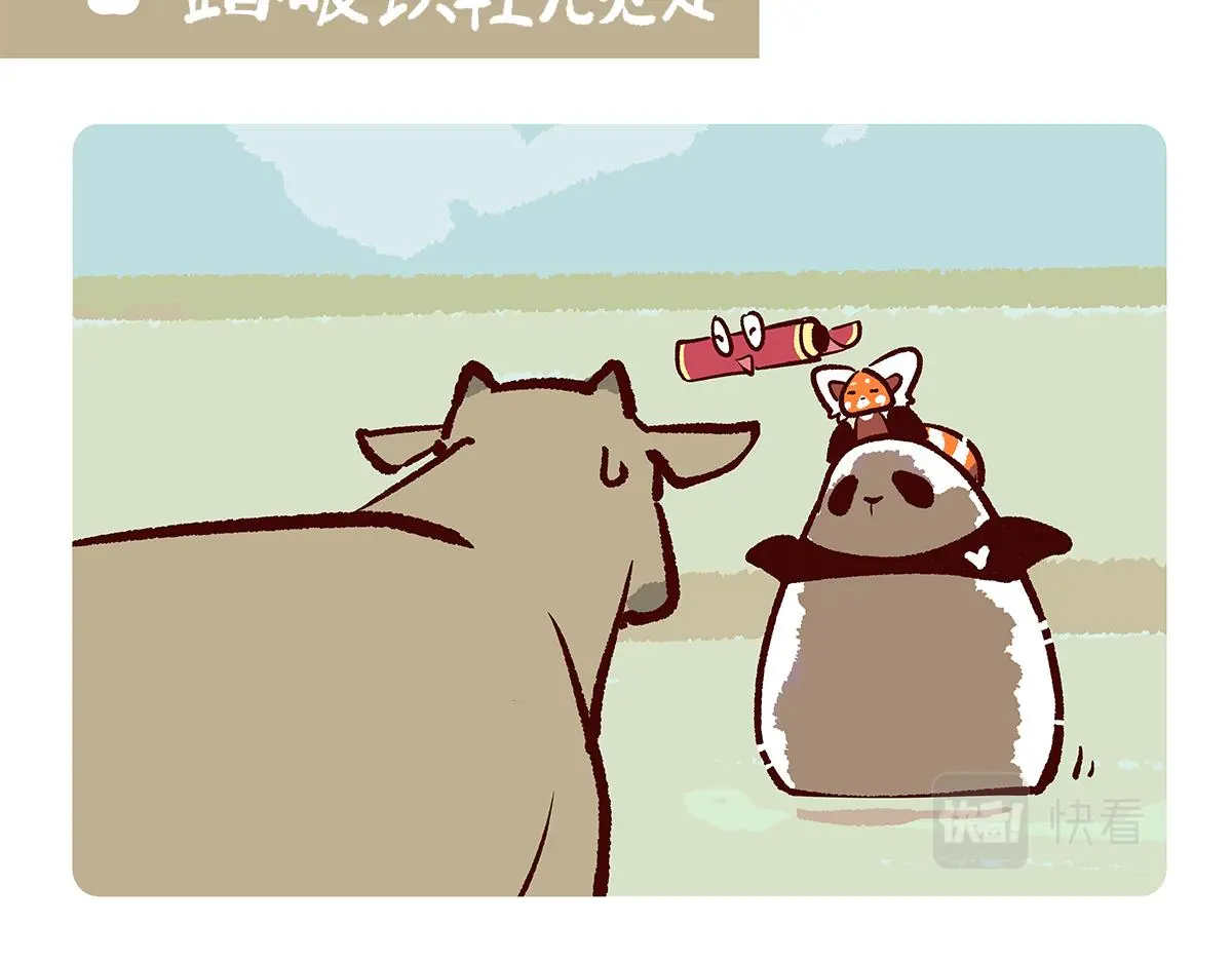 配电箱排地漫画,第157话1图