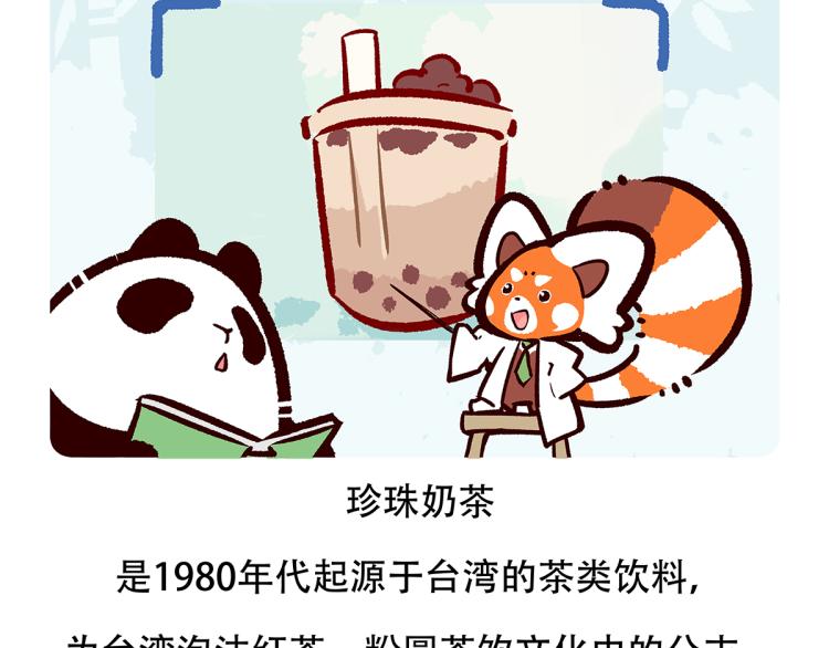 配电箱排地漫画,第68话2图