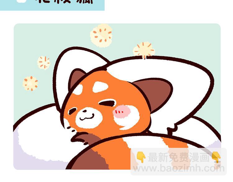 配电箱排地漫画,第31话2图