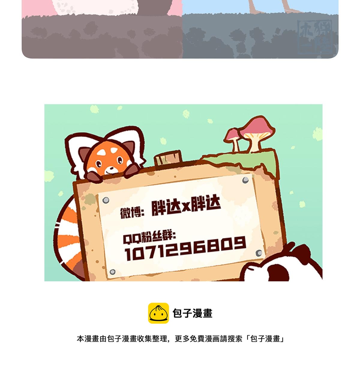 胖达熊猫棒球漫画,第102话1图