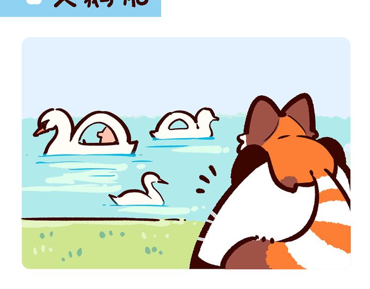 配电箱排地漫画,第12话2图