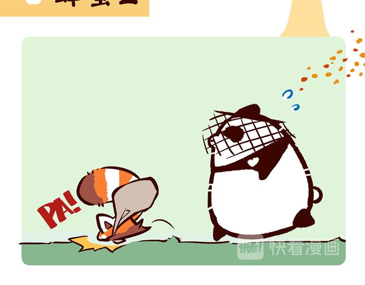 胖达熊猫棒球漫画,第15话2图