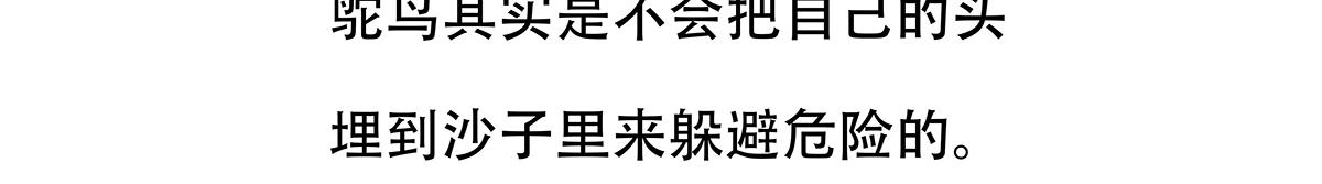 配电箱排地漫画,第104话2图