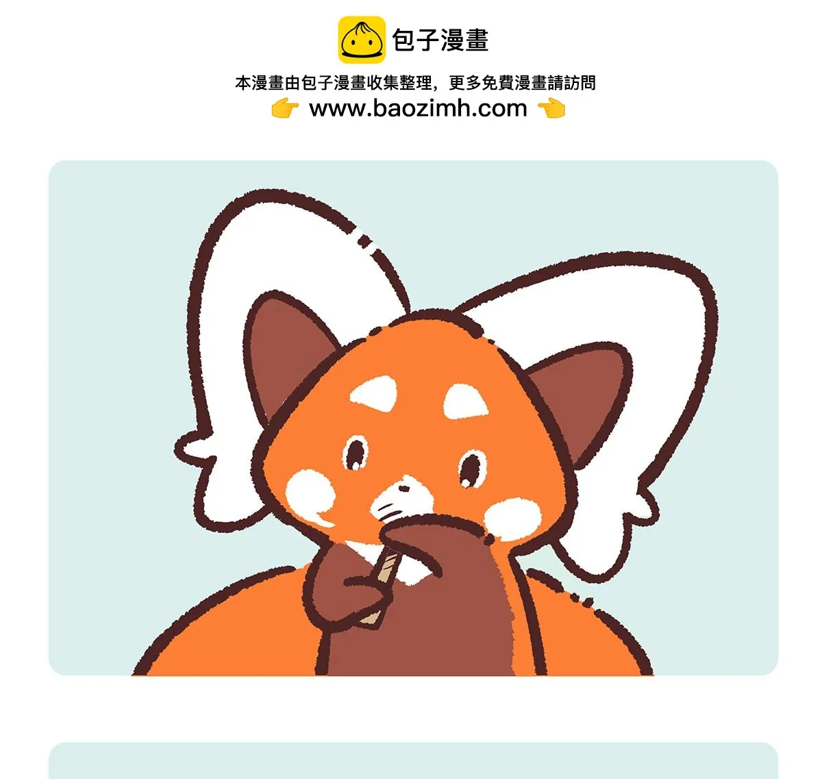 配电箱排地漫画,第195话2图