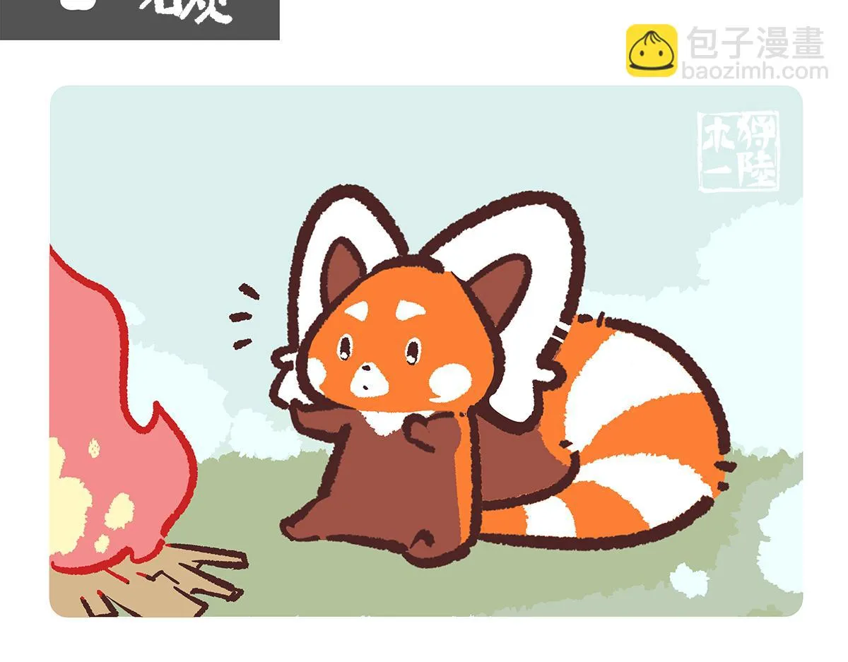 胖达熊猫棒球漫画,第195话2图