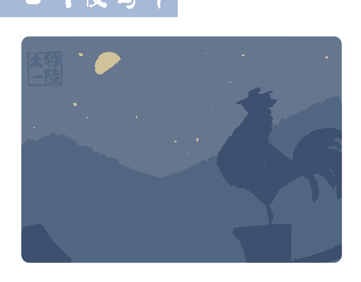 胖达新赛季最强出装漫画,第140话2图