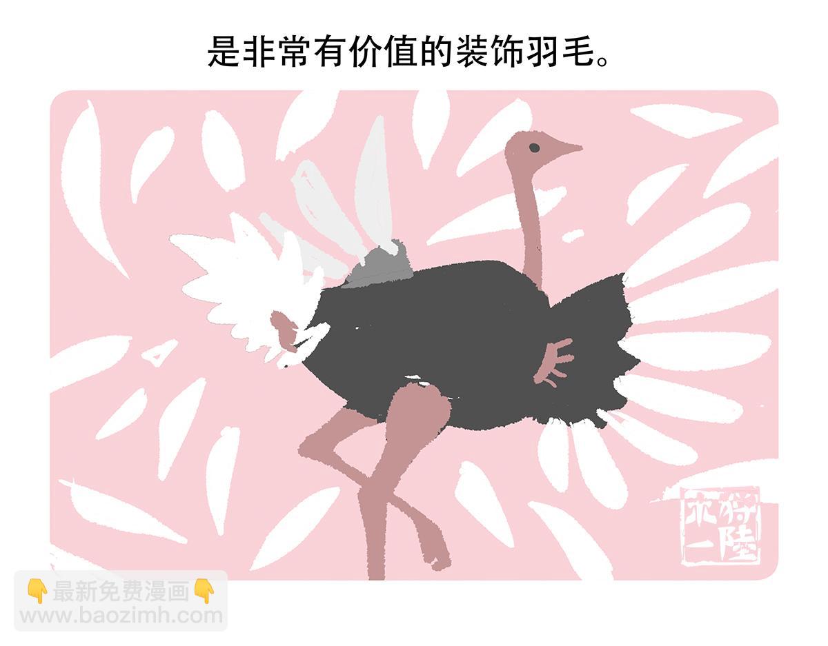配电箱排地漫画,第103话2图