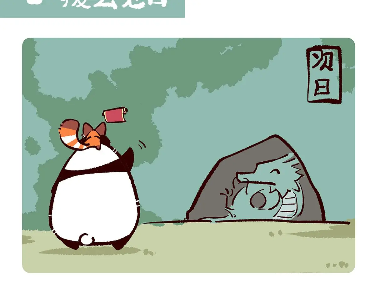 配电箱排地漫画,第167话1图