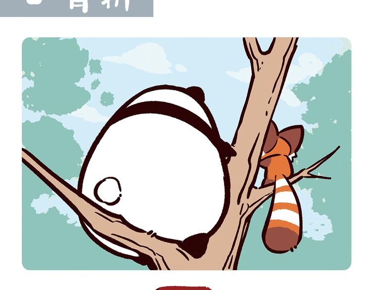 配电箱排地漫画,第54话2图