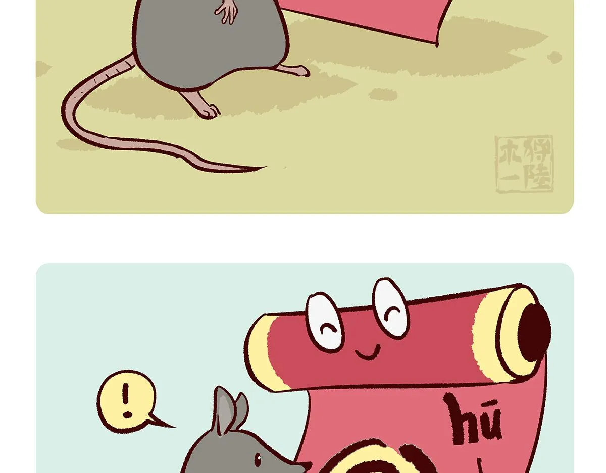 配电箱排地漫画,第154话1图