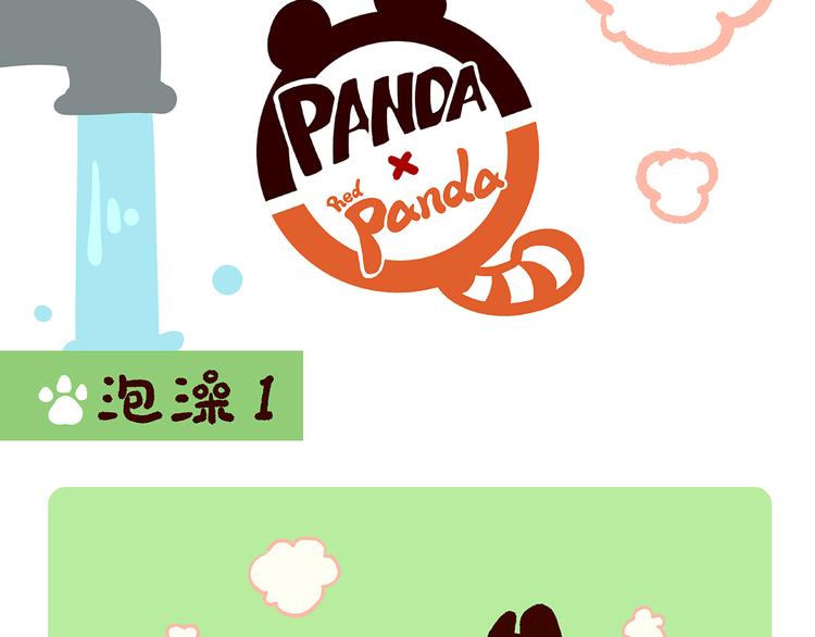 胖达系列角色介绍漫画,第1话1图