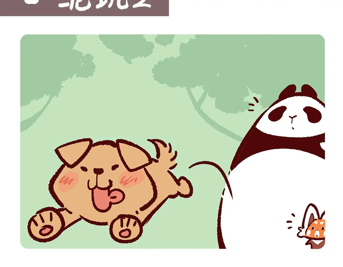 胖达熊猫棒球漫画,第178话2图