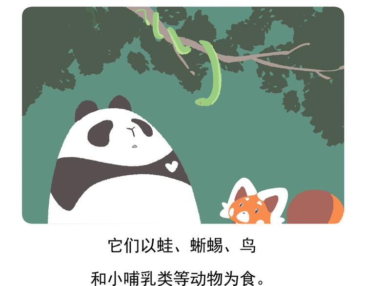 配电箱排地漫画,第74话1图