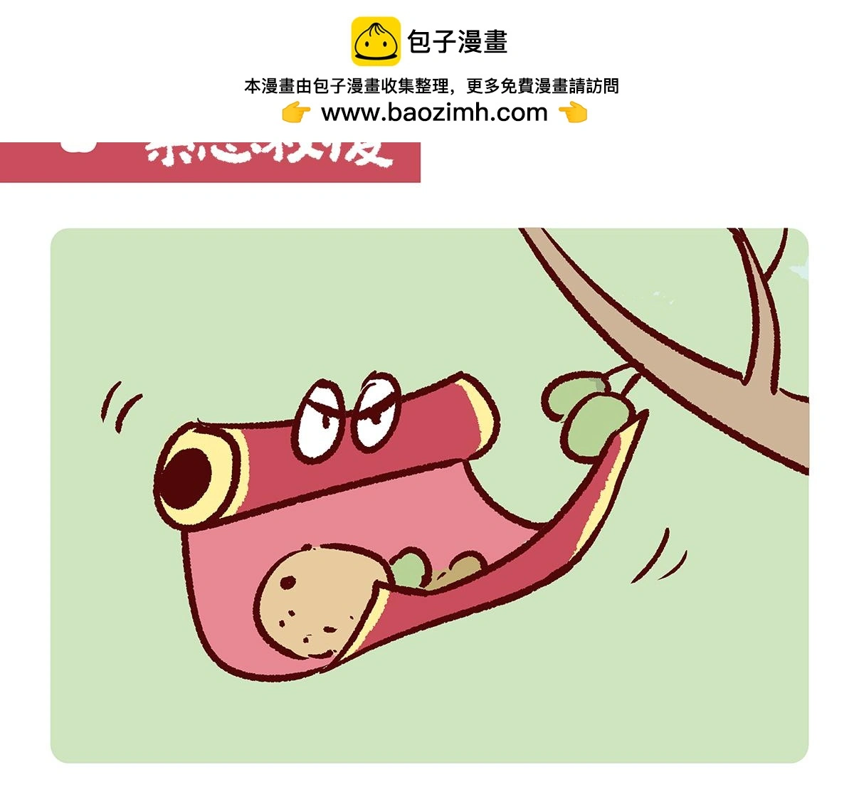 胖达熊猫棒球漫画,第176话2图