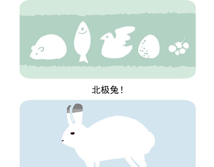 配电箱排地漫画,第31话1图