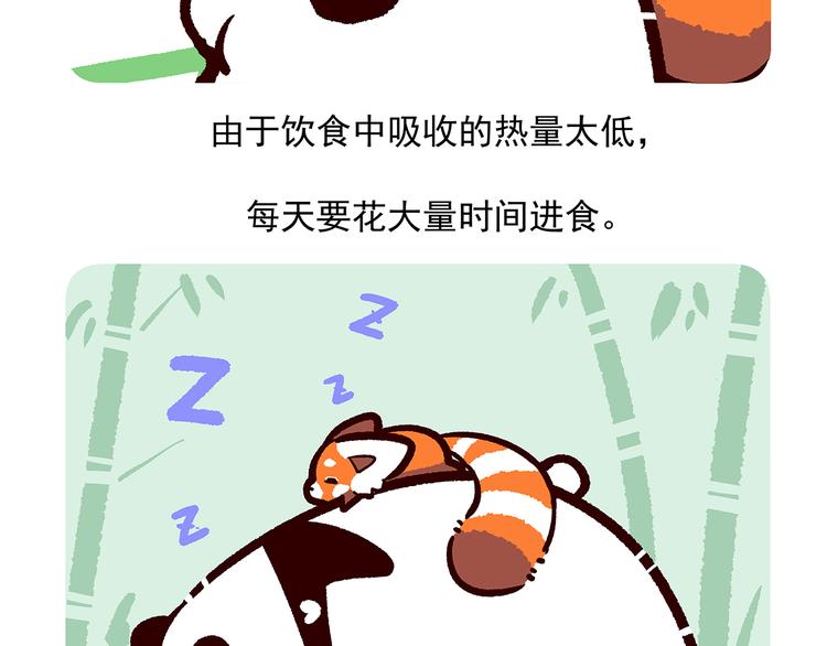 配电箱排地漫画,第18话1图