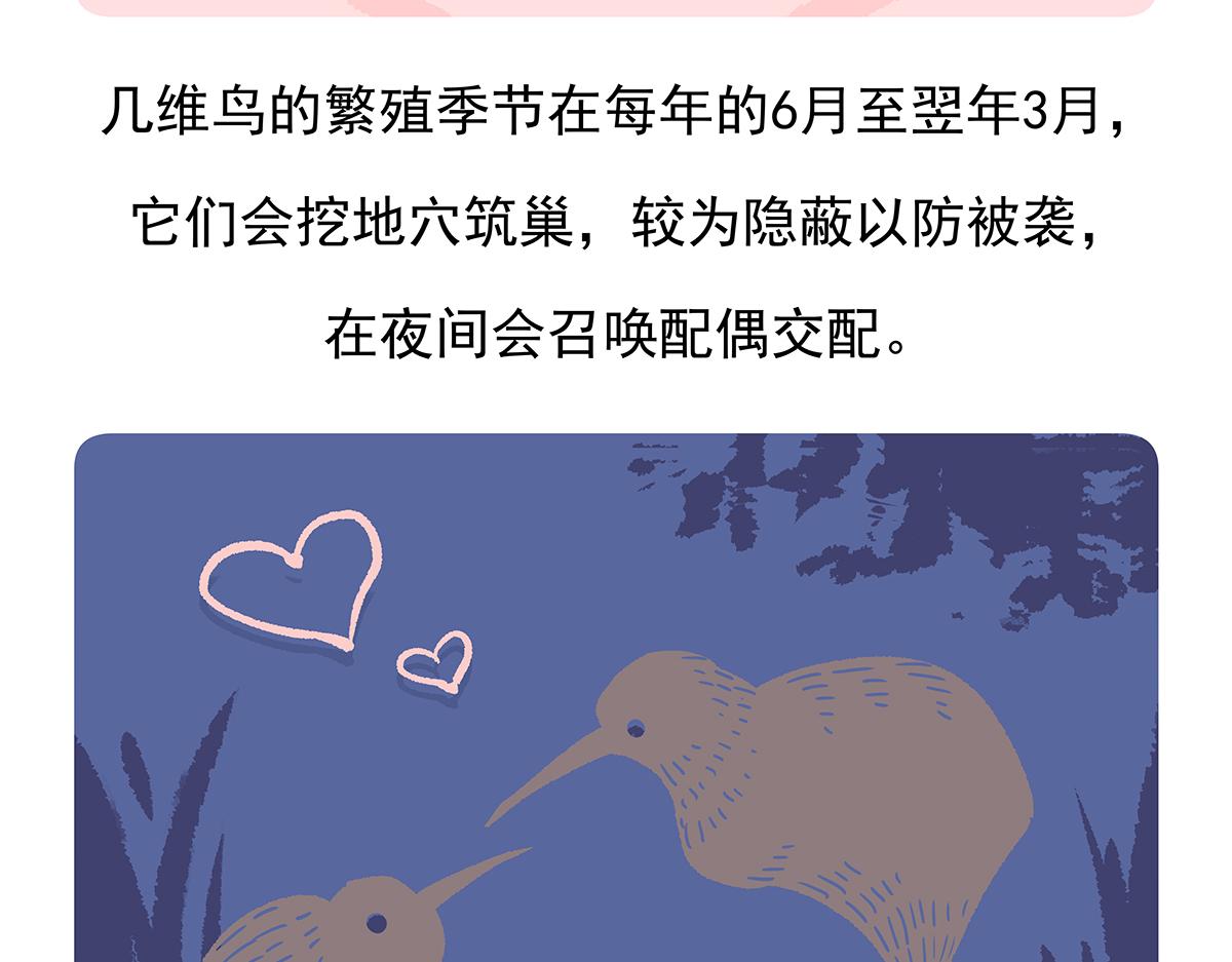 胖达熊猫棒球漫画,第102话2图
