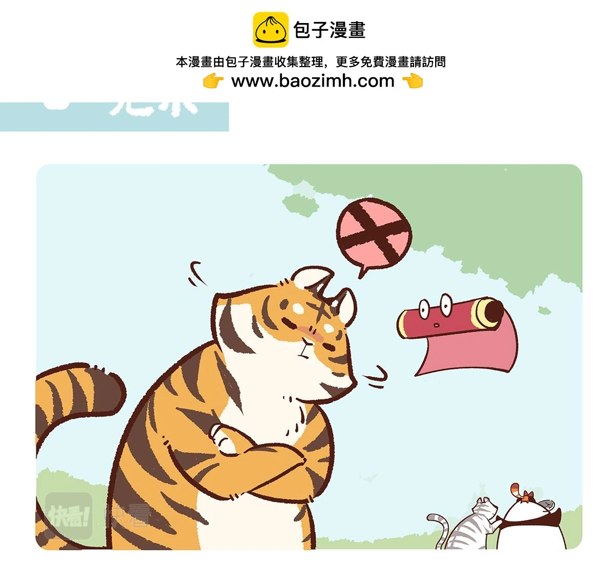 胖达熊猫棒球漫画,第159话2图