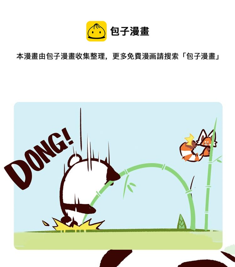 配电箱排地漫画,第74话1图