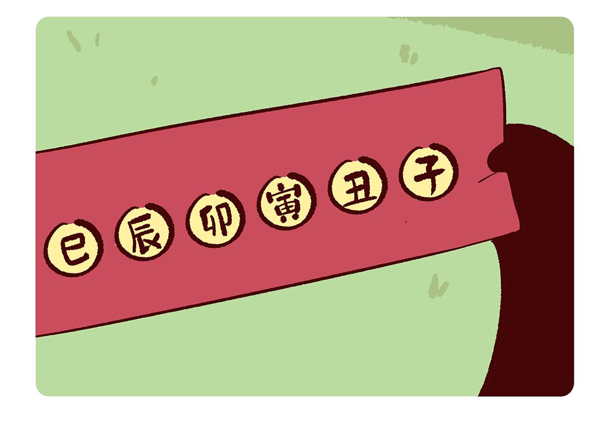 配电箱排地漫画,第151话1图
