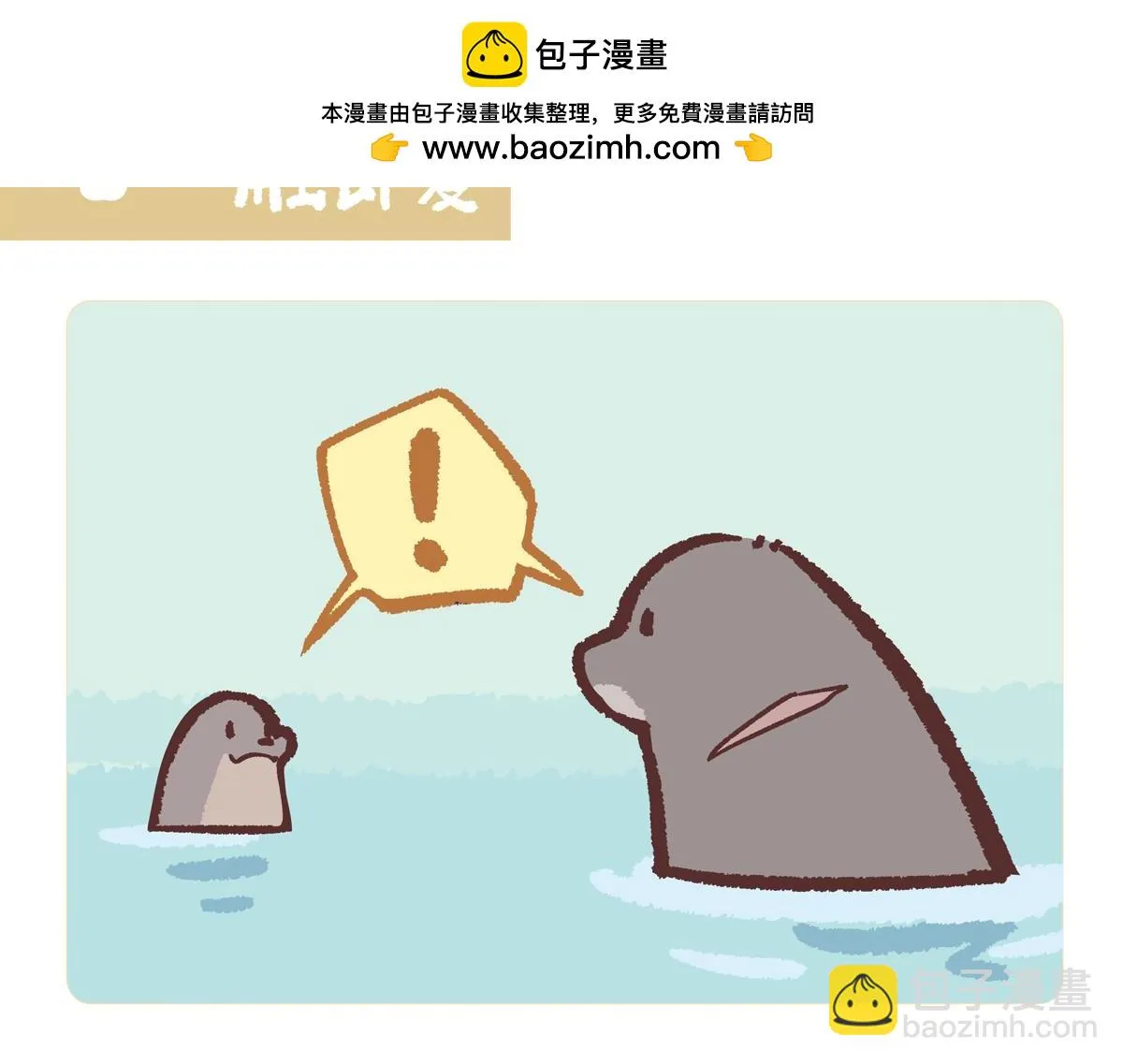 胖达熊猫棒球漫画,第202话2图