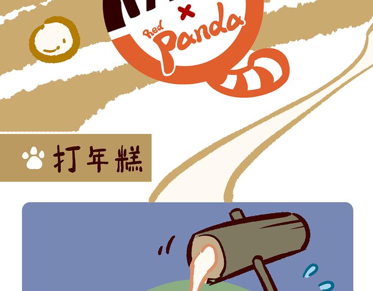 胖达熊猫棒球漫画,第23话1图