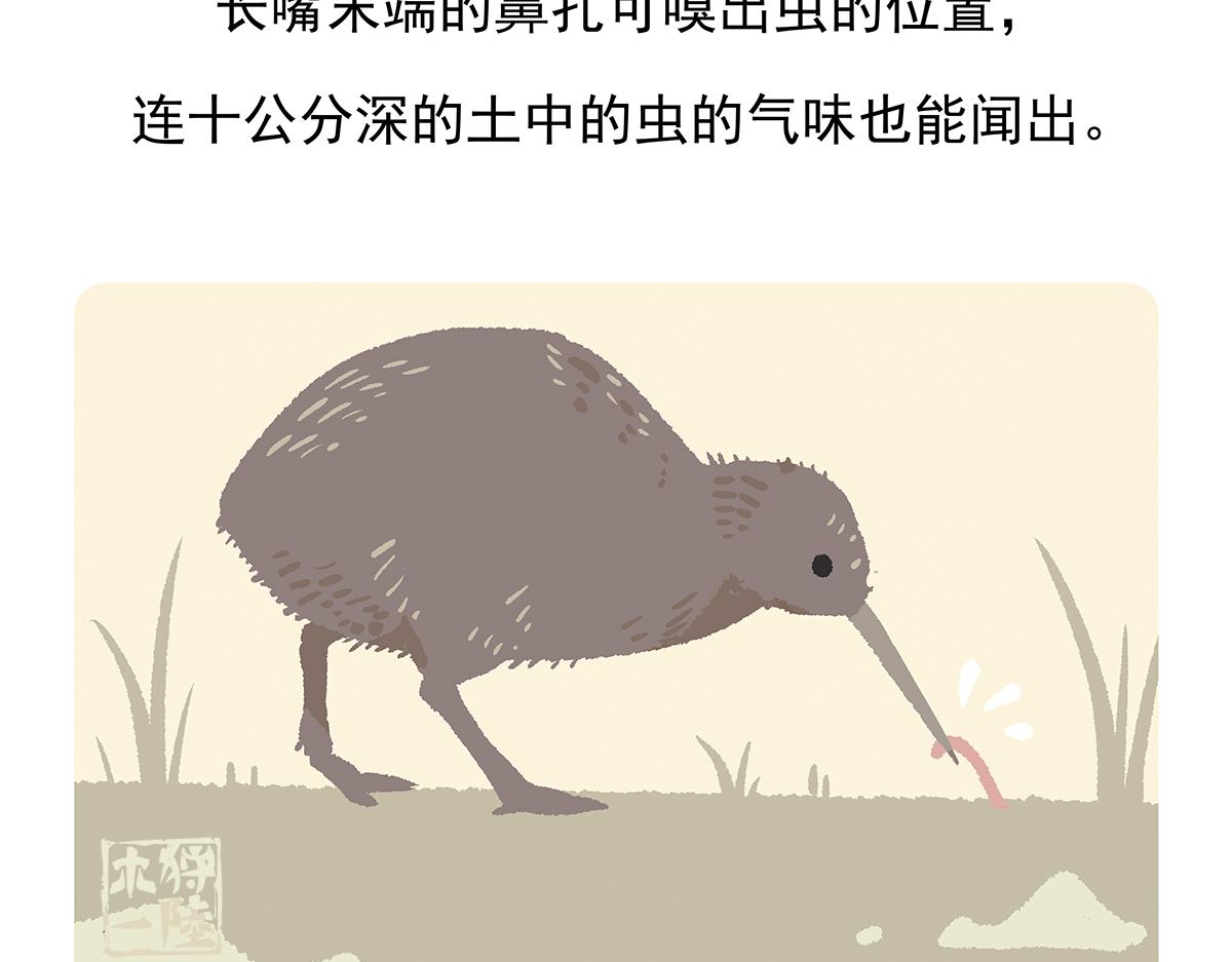 配电箱排地漫画,第101话2图