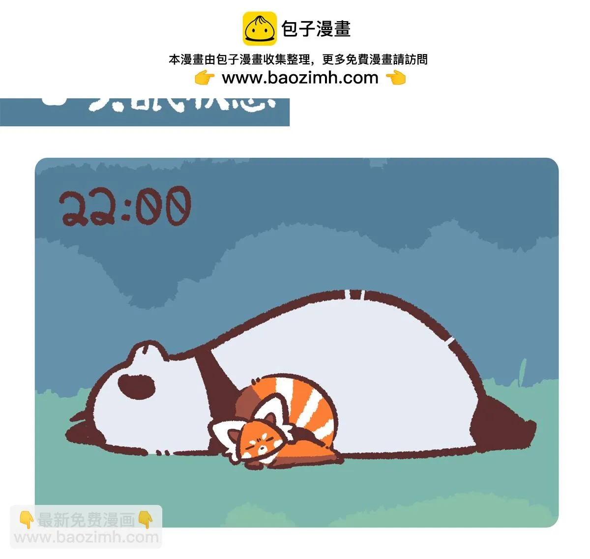 胖达熊猫棒球漫画,第207话2图