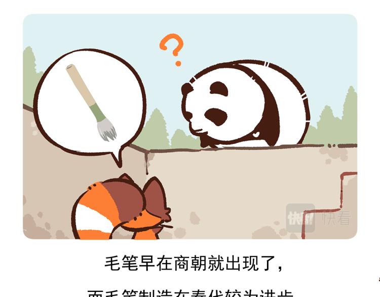 胖达熊猫棒球漫画,第71话2图