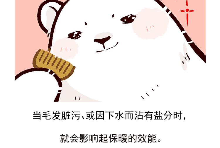 配电箱排地漫画,第33话1图