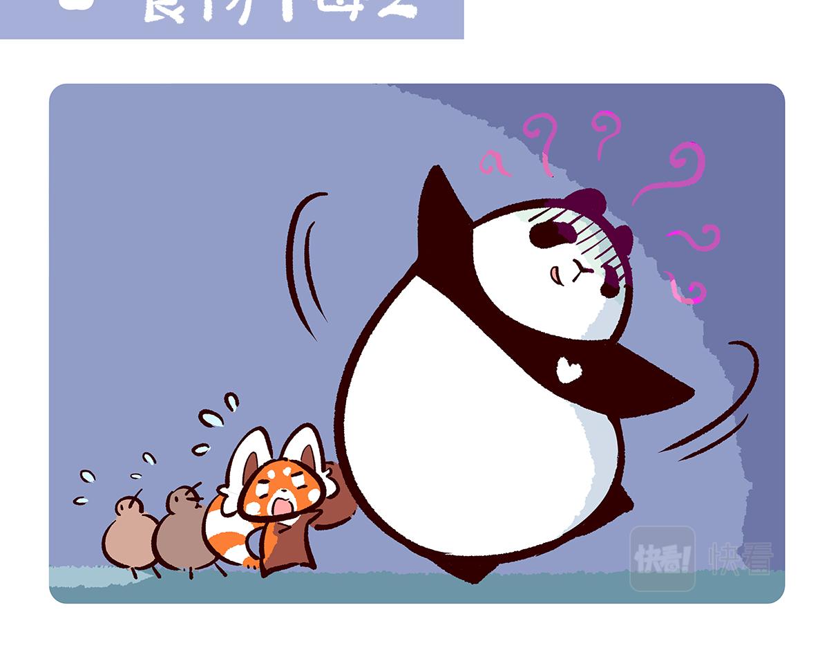 配电箱排地漫画,第105话2图