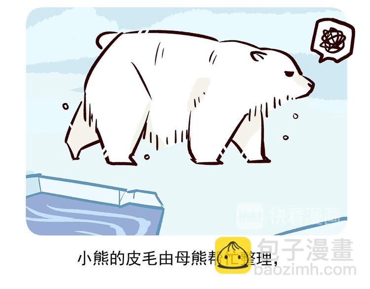 配电箱排地漫画,第33话2图