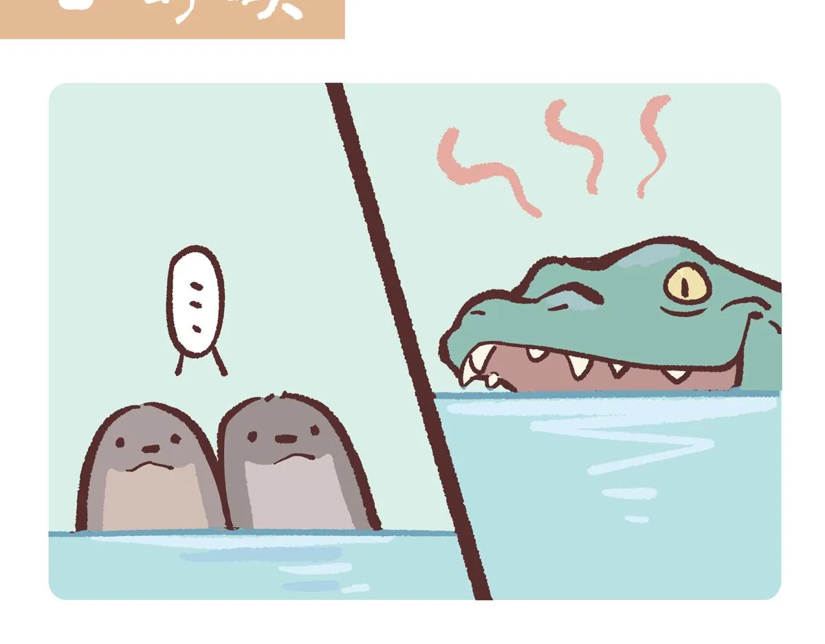 配电箱排地漫画,第203话2图