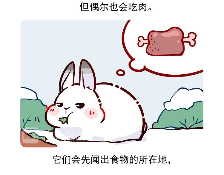 配电箱排地漫画,第33话2图