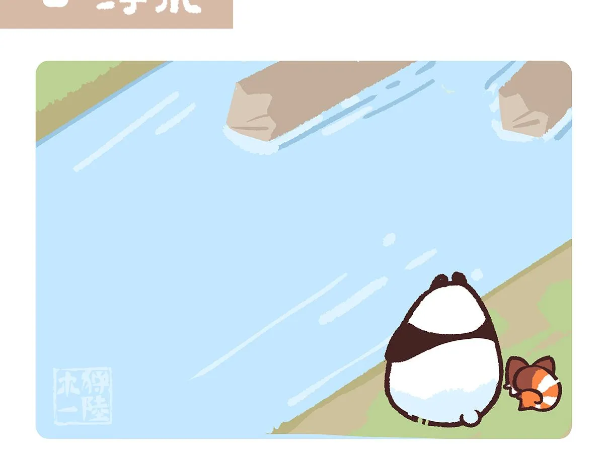胖达熊猫棒球漫画,第197话2图
