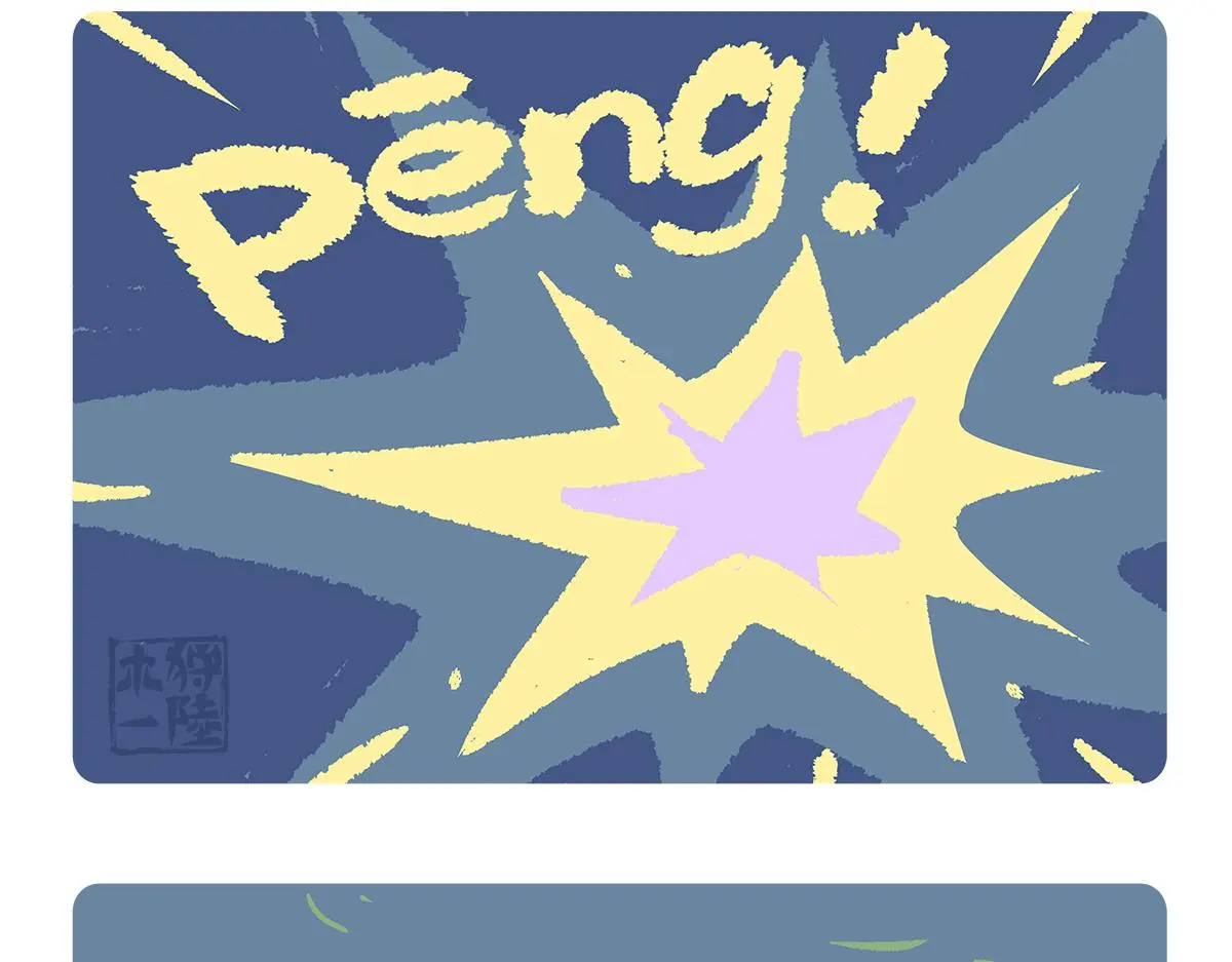 配电箱排地漫画,第185话2图
