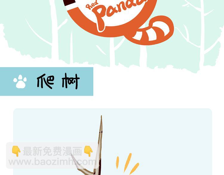 配电箱排地漫画,第33话1图