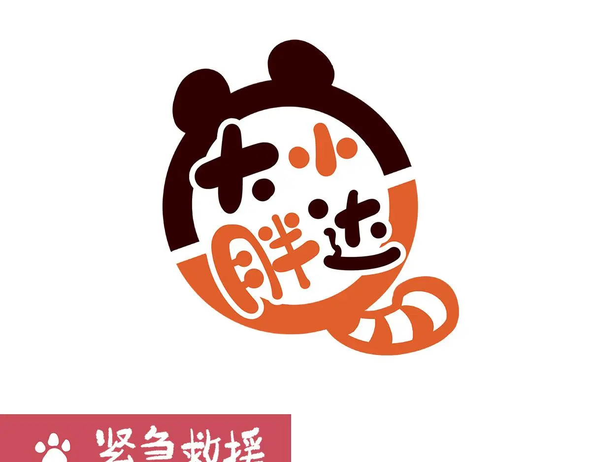 胖达熊猫棒球漫画,第176话1图