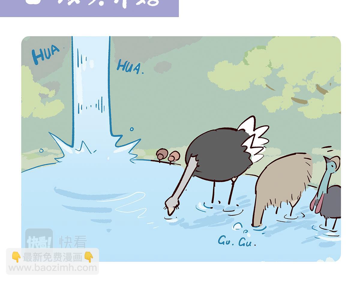 配电箱排地漫画,第103话2图