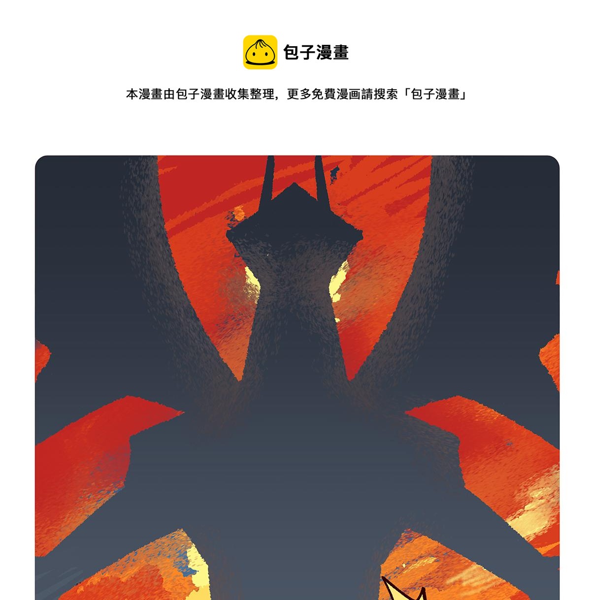 胖达熊猫棒球漫画,第101话1图