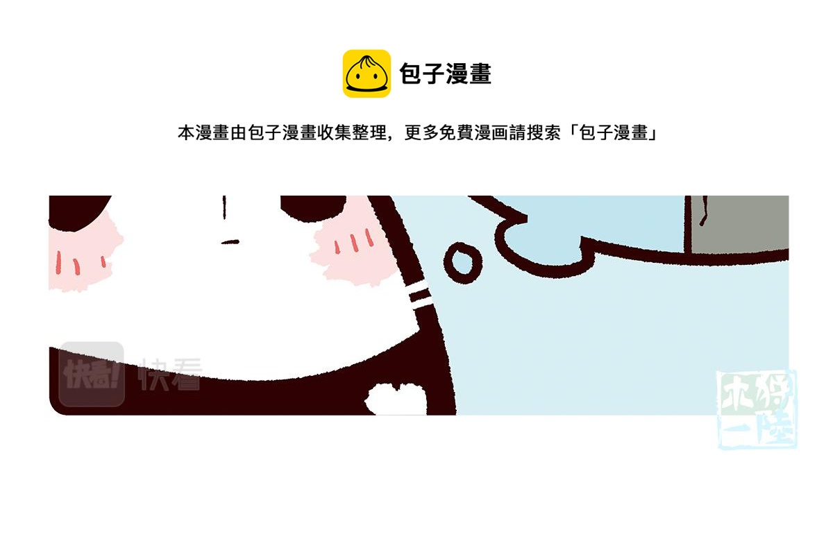 胖达熊猫棒球漫画,第92话2图