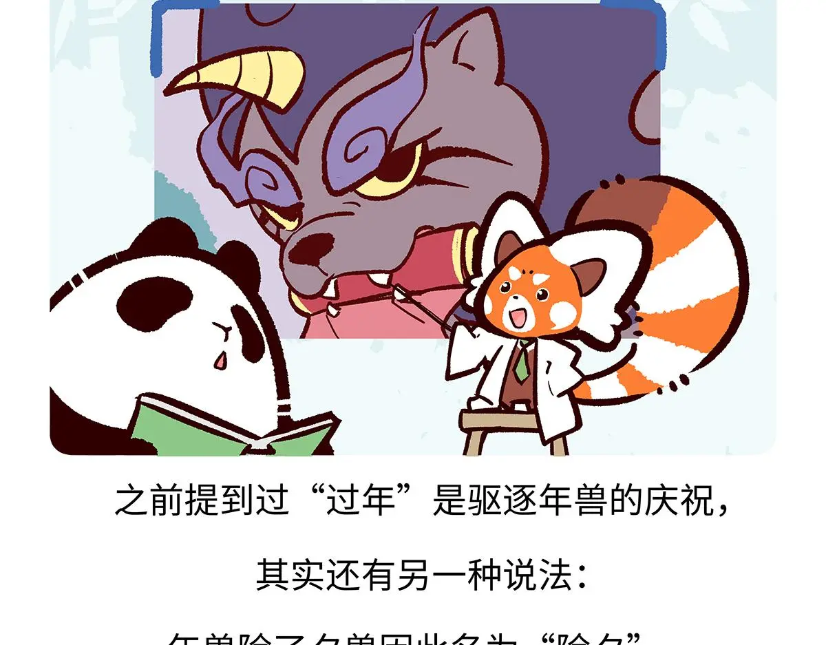 胖达熊猫棒球漫画,第179话2图