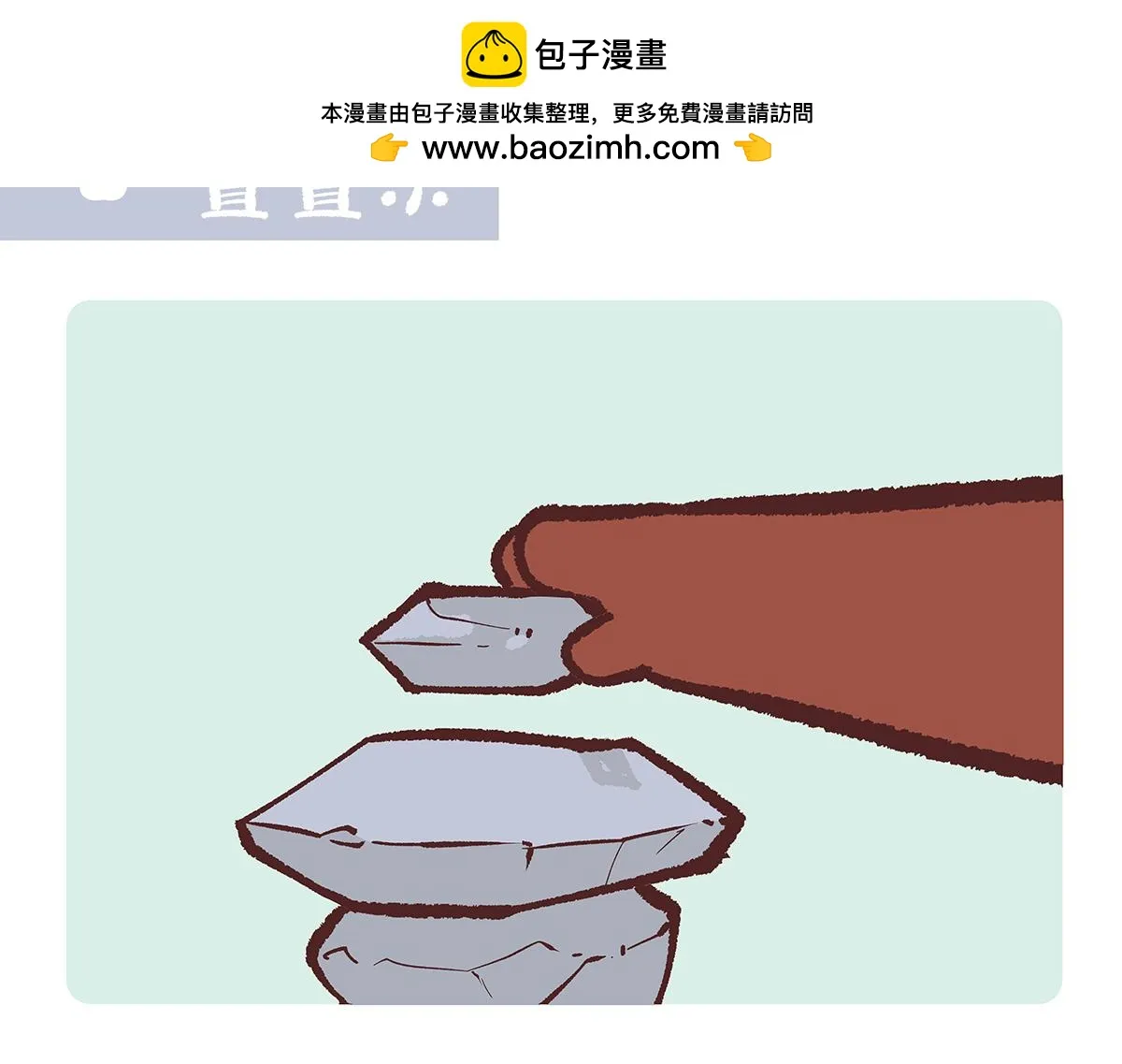 胖达x胖达漫画,第194话2图