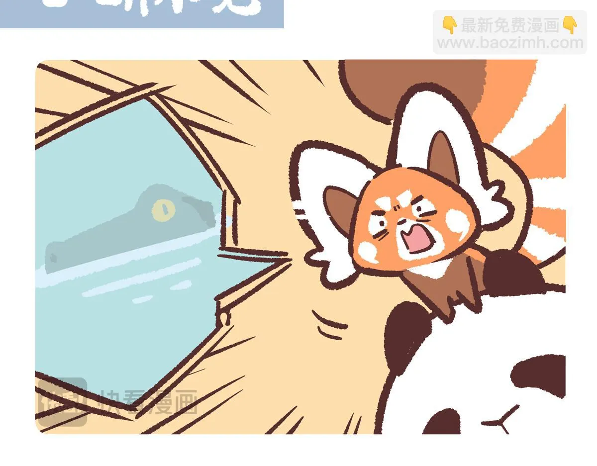 胖达熊猫棒球漫画,第202话1图
