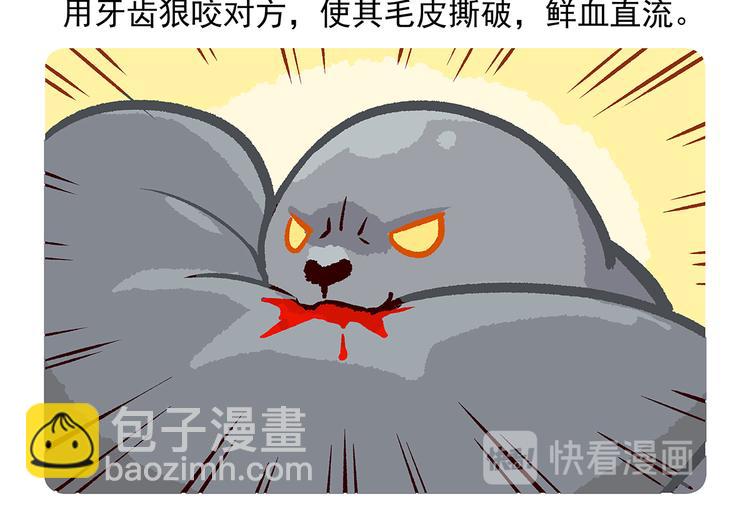 配电箱排地漫画,第29话1图