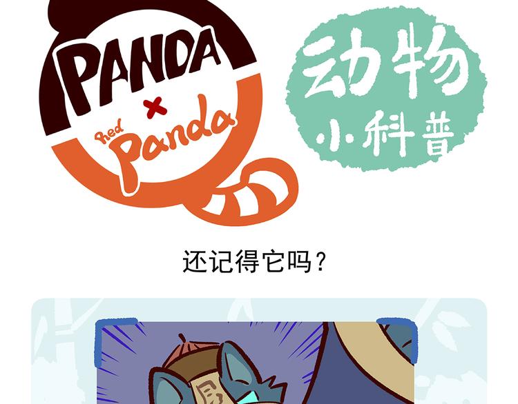 配电箱排地漫画,第14话1图